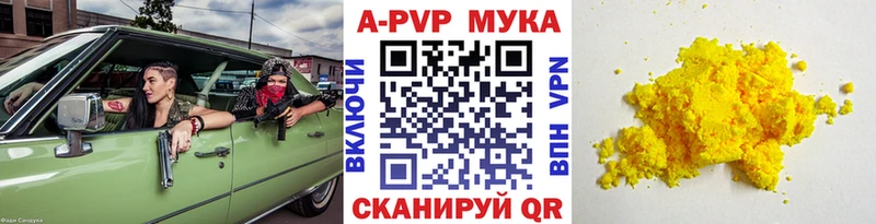 Купить где  Тула  А ПВП СК 