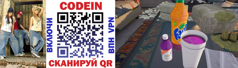 Кодеин напиток Lean (лин)  Купить где  Тула 