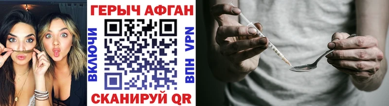 ГЕРОИН афганец  Купить  Тула 